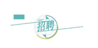 ����l(f��)չ�عɼ��F(tu��n)���޹�˾�P(gu��n)��2023�깫�_(k��i)��Ƹ�͘I(y��)Ҋ(ji��n)��(x��)�ˆT�Ĺ���