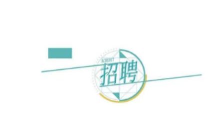 ����h���Ž����������޹�˾�P(gu��n)��2025��ȹ��_(k��i)��Ƹ22���(xi��ng)Ŀ��(zhu��n)�I(y��)���g(sh��)�ˆT����һ�������a(b��)�乫��